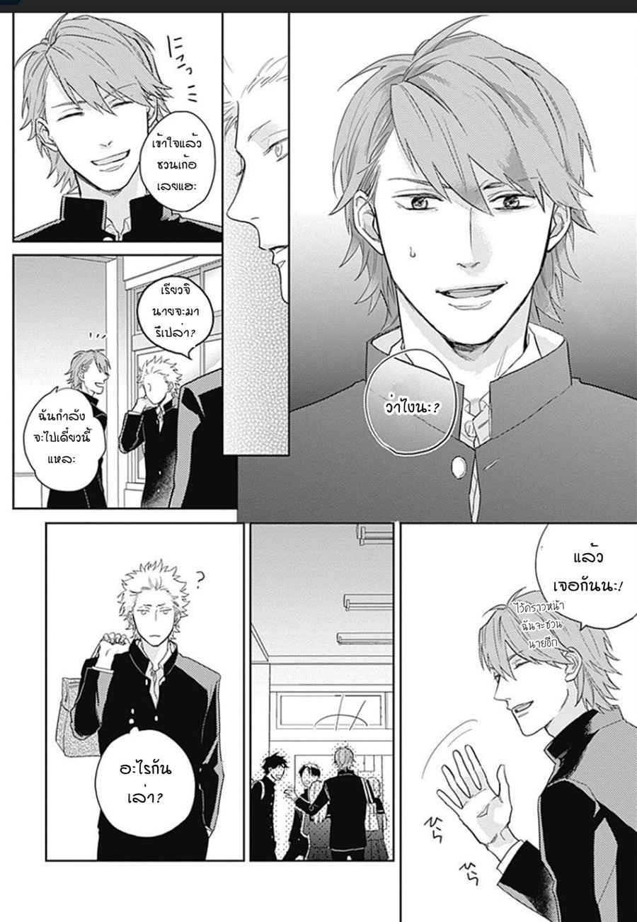 นายมันโรคจิต-1-KANI-TEKI-PERVERT-ROMANCE-VOL.1-CH.1-9