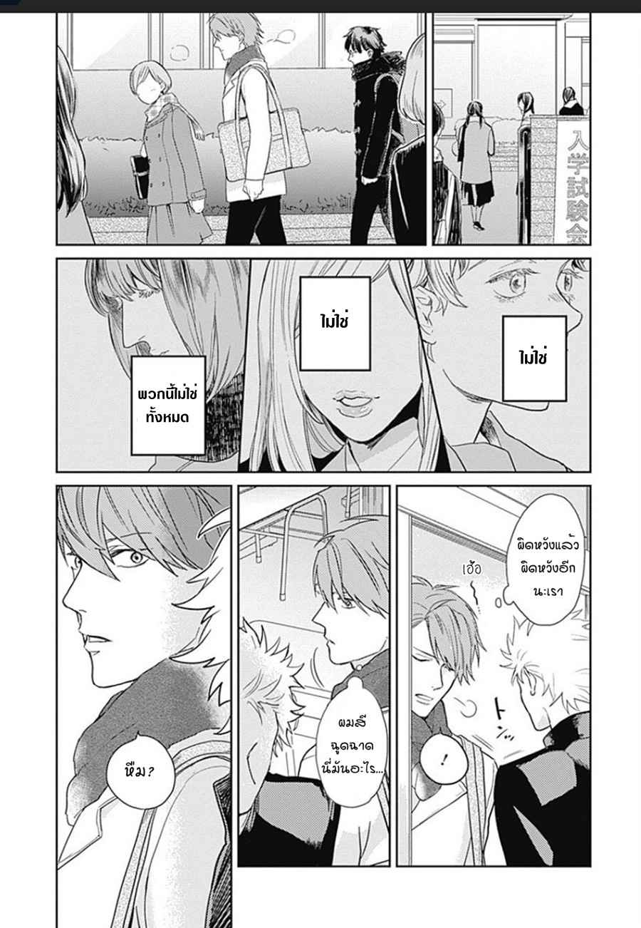 นายมันโรคจิต-2-KANI-TEKI-PERVERT-ROMANCE-VOL.1-CH.2-1