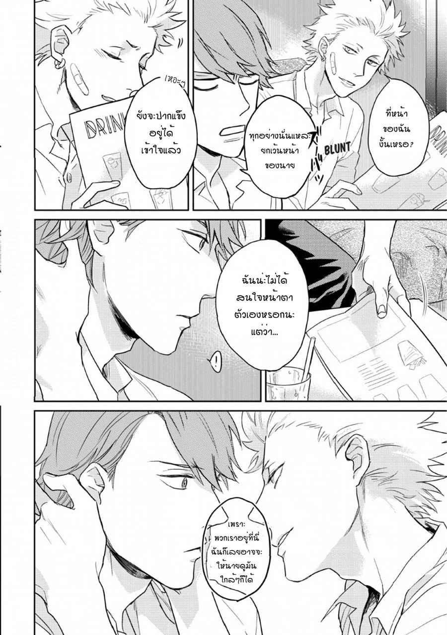 นายมันโรคจิต-2-KANI-TEKI-PERVERT-ROMANCE-VOL.1-CH.2-10