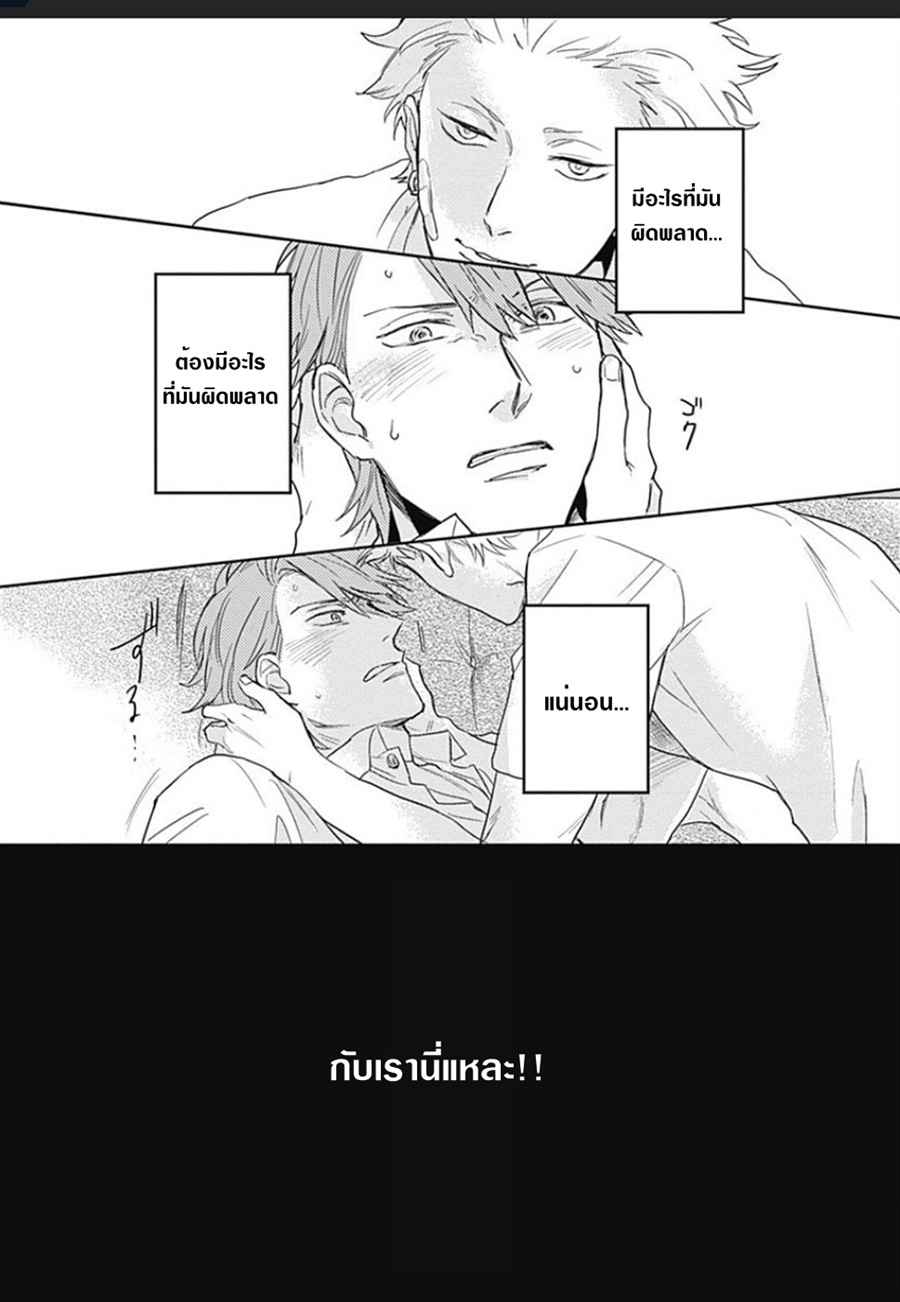 นายมันโรคจิต-2-KANI-TEKI-PERVERT-ROMANCE-VOL.1-CH.2-11
