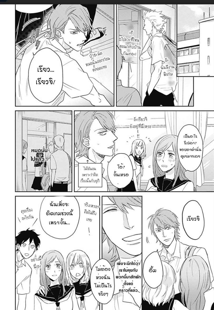 นายมันโรคจิต-2-KANI-TEKI-PERVERT-ROMANCE-VOL.1-CH.2-12