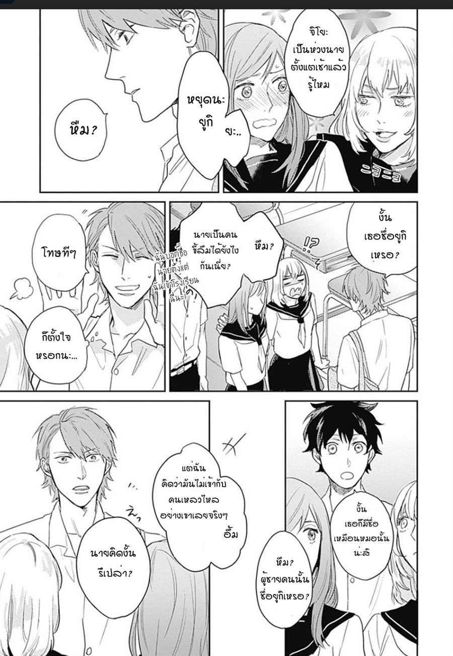 นายมันโรคจิต-2-KANI-TEKI-PERVERT-ROMANCE-VOL.1-CH.2-13