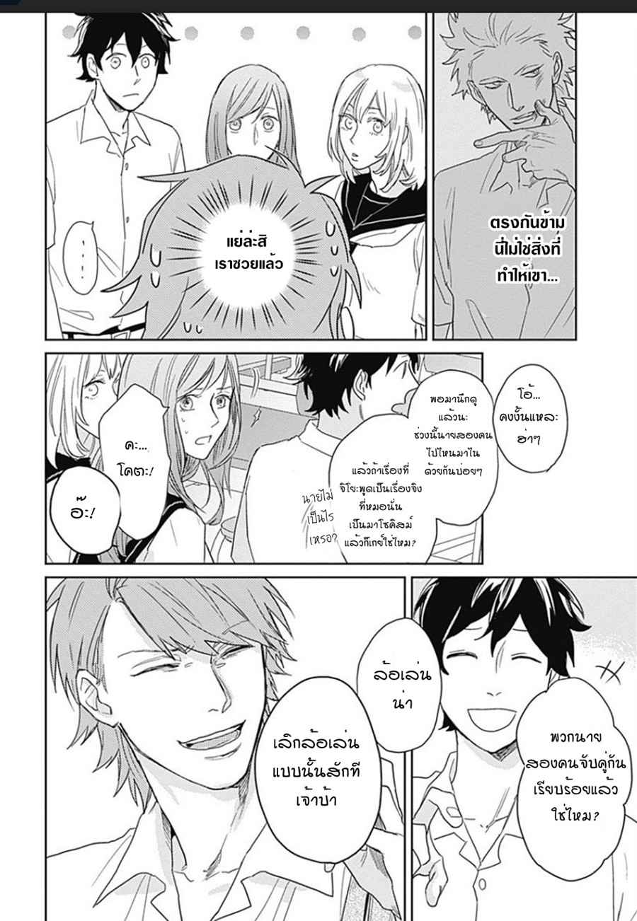 นายมันโรคจิต-2-KANI-TEKI-PERVERT-ROMANCE-VOL.1-CH.2-14