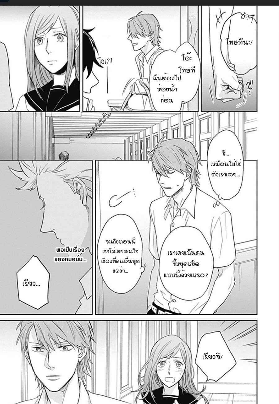 นายมันโรคจิต-2-KANI-TEKI-PERVERT-ROMANCE-VOL.1-CH.2-15