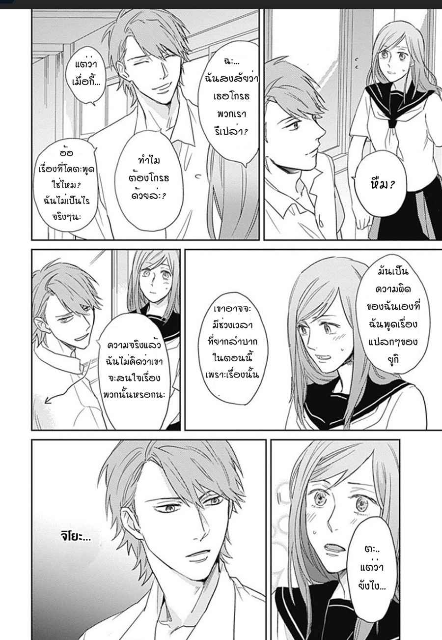 นายมันโรคจิต-2-KANI-TEKI-PERVERT-ROMANCE-VOL.1-CH.2-16