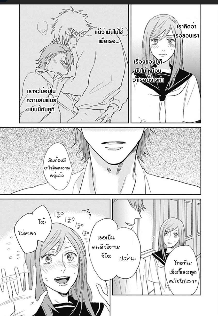 นายมันโรคจิต-2-KANI-TEKI-PERVERT-ROMANCE-VOL.1-CH.2-17