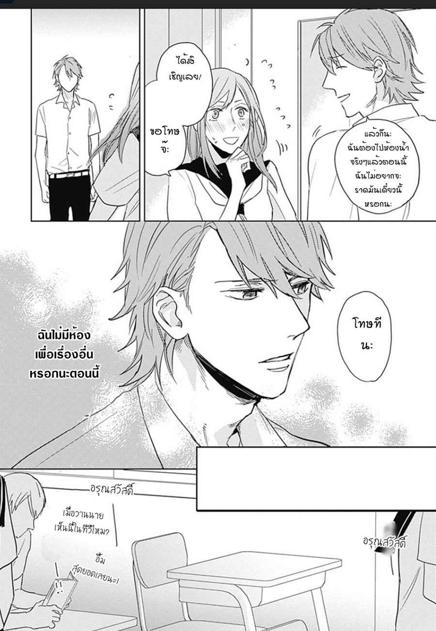 นายมันโรคจิต-2-KANI-TEKI-PERVERT-ROMANCE-VOL.1-CH.2-18
