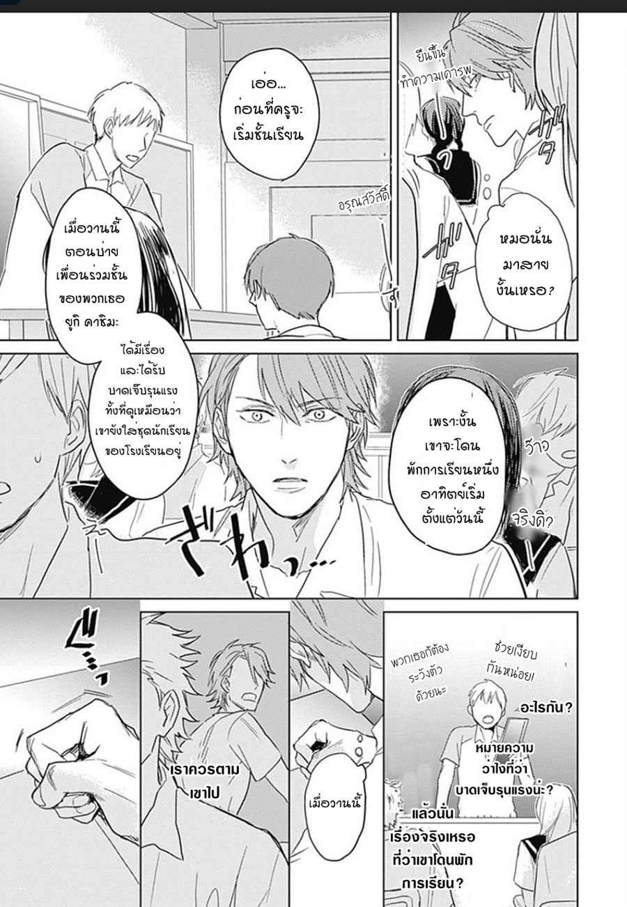 นายมันโรคจิต-2-KANI-TEKI-PERVERT-ROMANCE-VOL.1-CH.2-19
