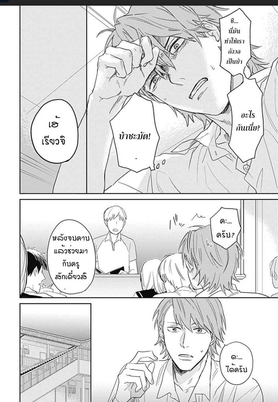 นายมันโรคจิต-2-KANI-TEKI-PERVERT-ROMANCE-VOL.1-CH.2-20
