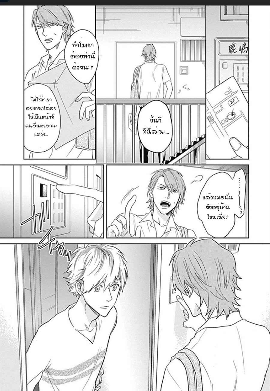 นายมันโรคจิต-2-KANI-TEKI-PERVERT-ROMANCE-VOL.1-CH.2-21