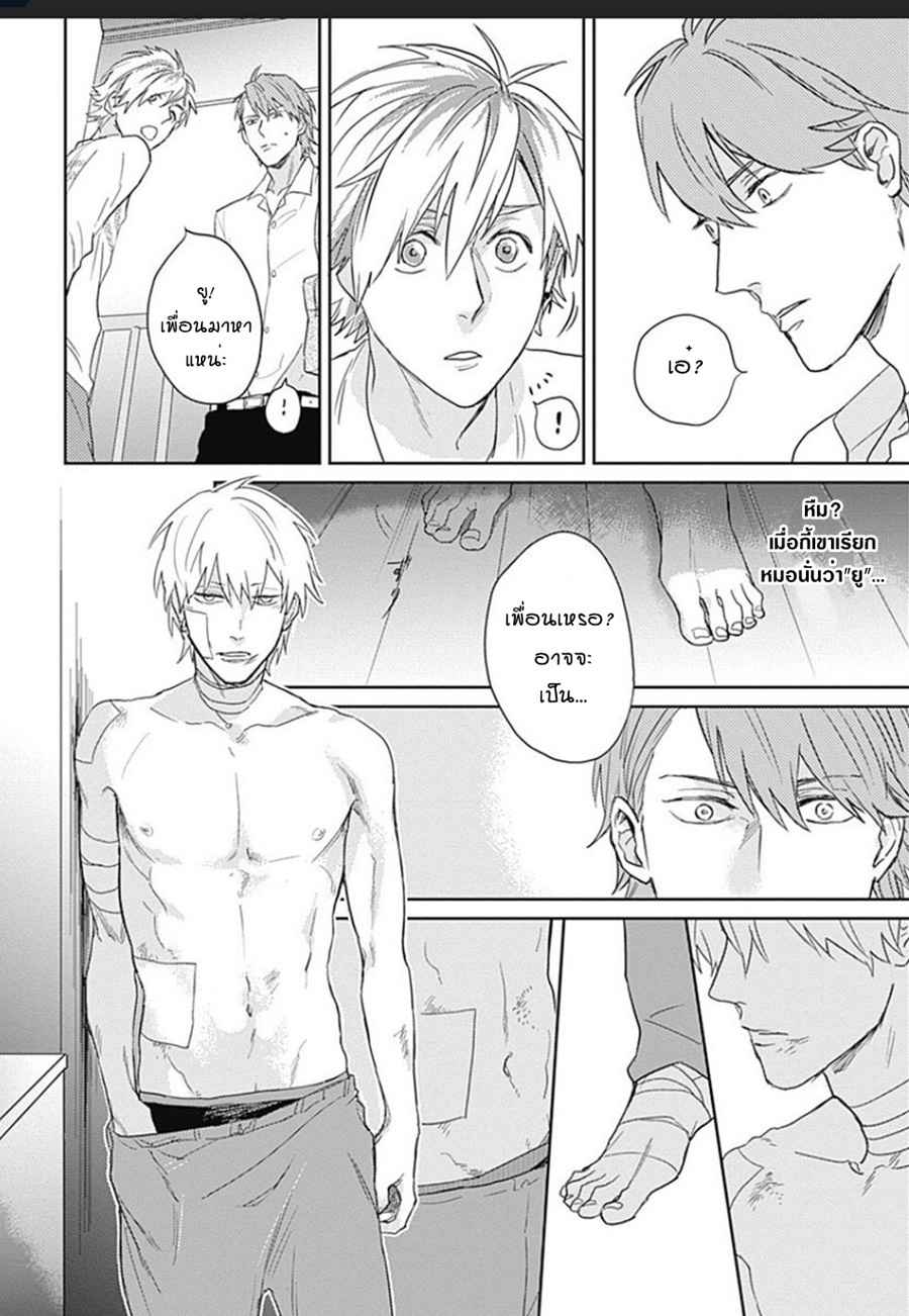 นายมันโรคจิต-2-KANI-TEKI-PERVERT-ROMANCE-VOL.1-CH.2-22