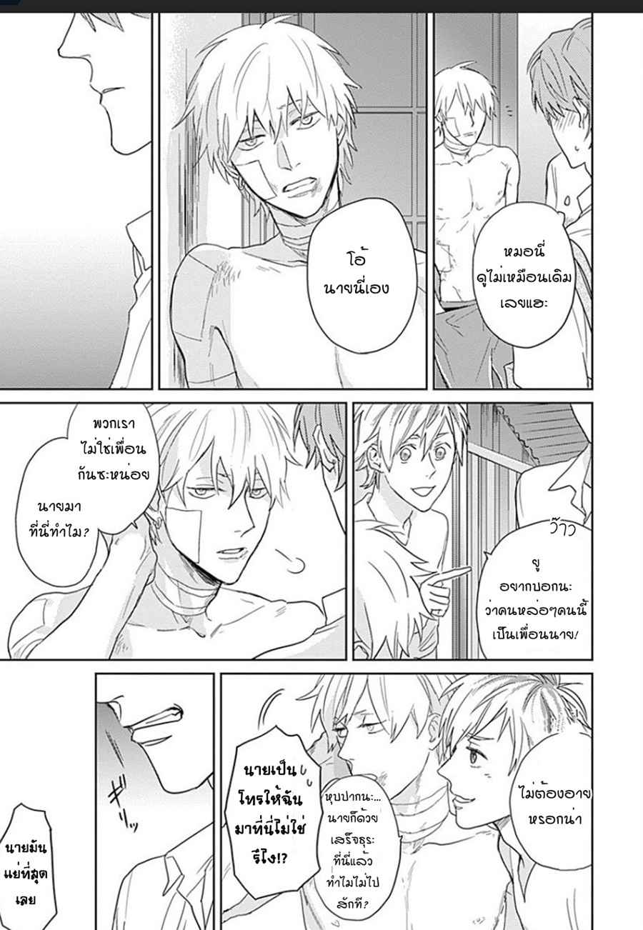 นายมันโรคจิต-2-KANI-TEKI-PERVERT-ROMANCE-VOL.1-CH.2-23