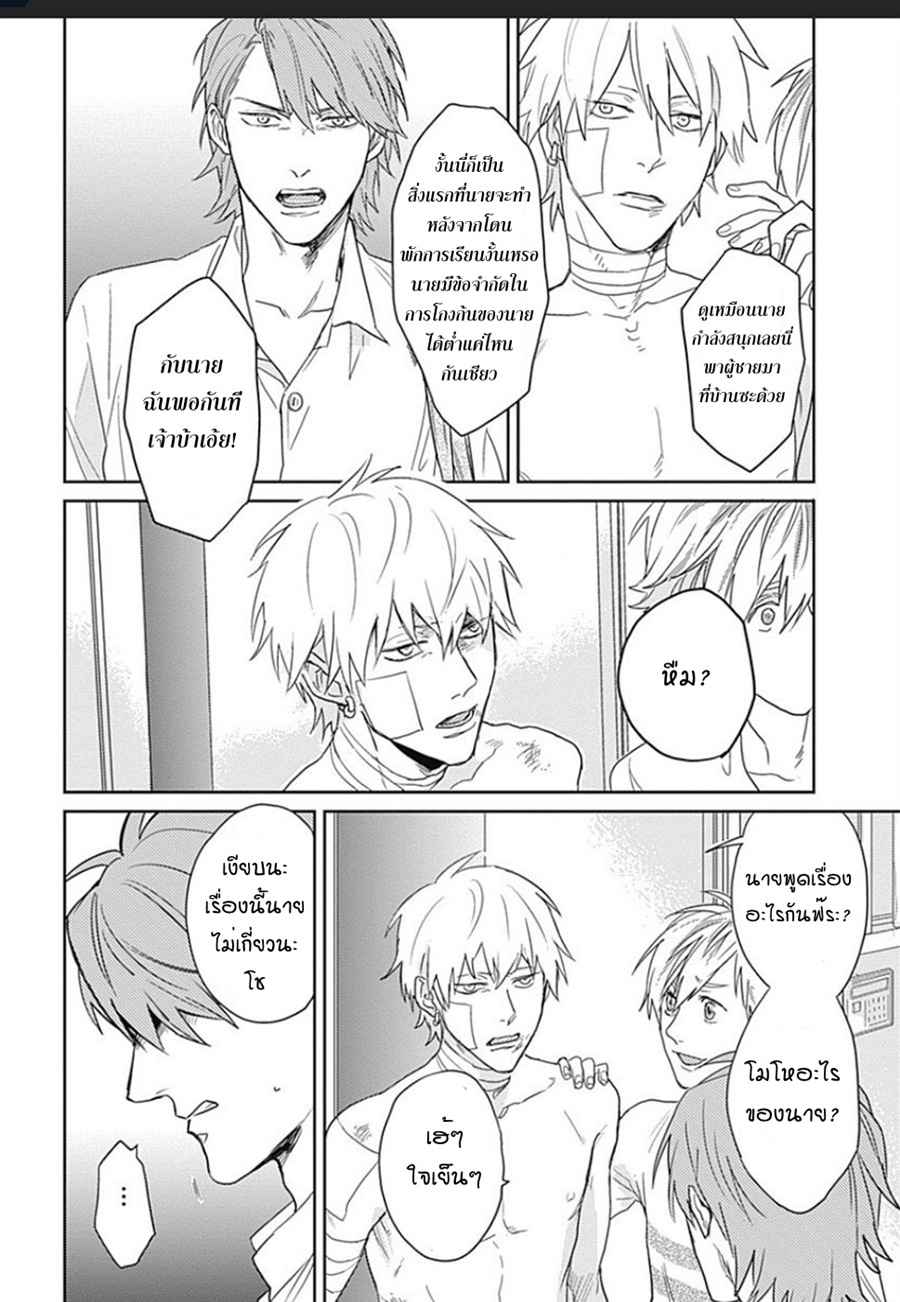 นายมันโรคจิต-2-KANI-TEKI-PERVERT-ROMANCE-VOL.1-CH.2-24