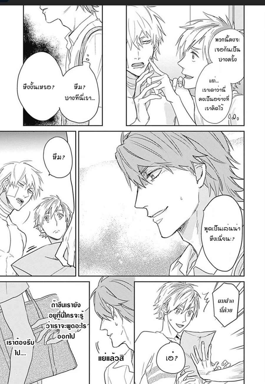 นายมันโรคจิต-2-KANI-TEKI-PERVERT-ROMANCE-VOL.1-CH.2-25