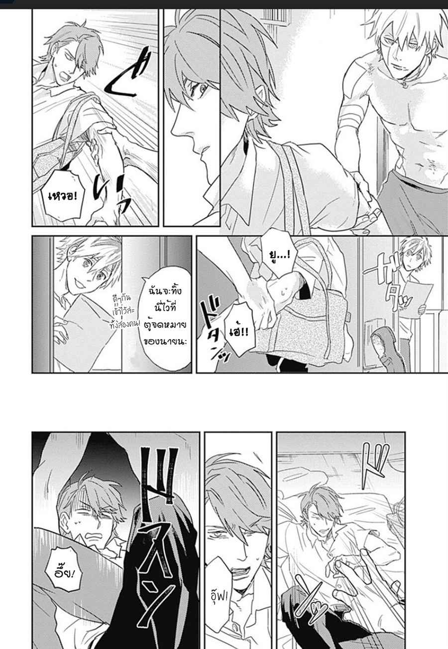 นายมันโรคจิต-2-KANI-TEKI-PERVERT-ROMANCE-VOL.1-CH.2-26