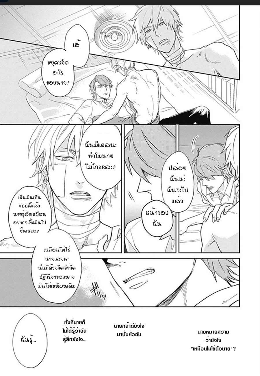 นายมันโรคจิต-2-KANI-TEKI-PERVERT-ROMANCE-VOL.1-CH.2-27
