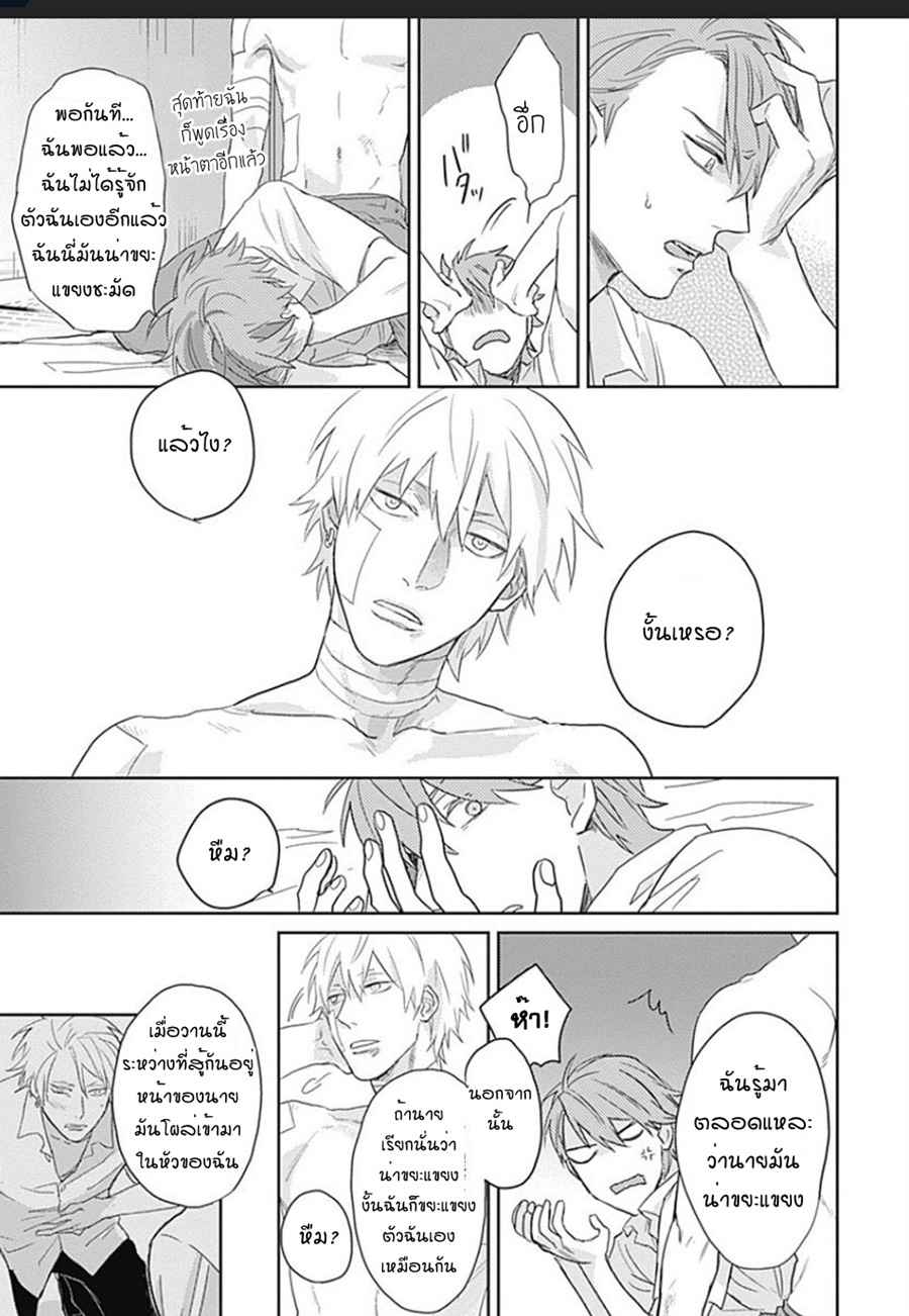 นายมันโรคจิต-2-KANI-TEKI-PERVERT-ROMANCE-VOL.1-CH.2-29