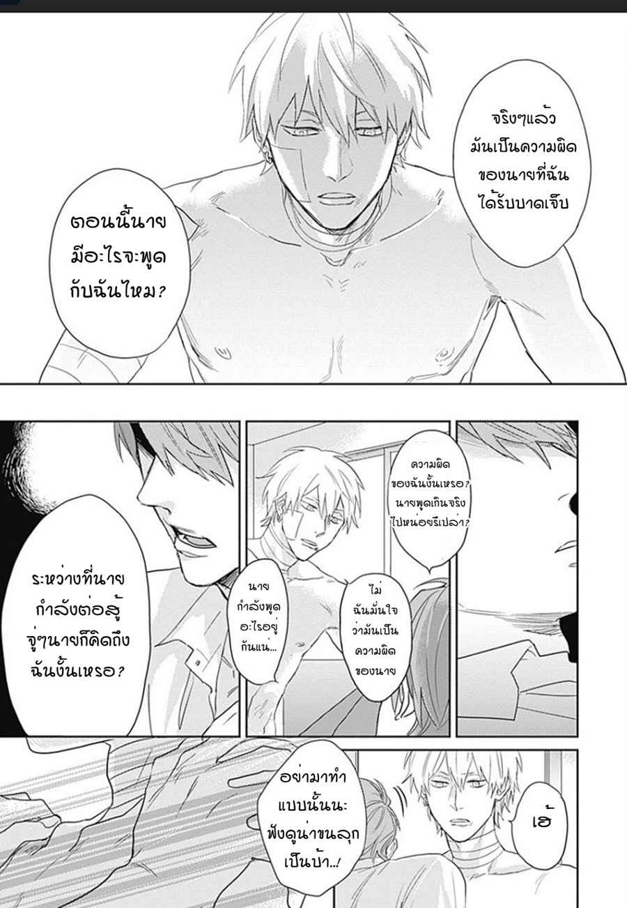 นายมันโรคจิต-2-KANI-TEKI-PERVERT-ROMANCE-VOL.1-CH.2-31