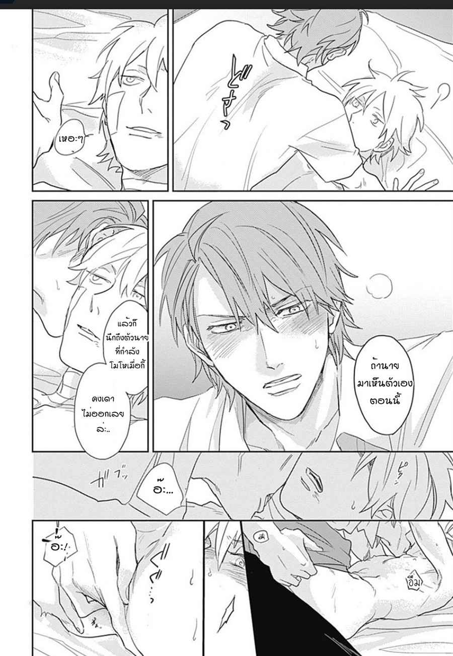 นายมันโรคจิต-2-KANI-TEKI-PERVERT-ROMANCE-VOL.1-CH.2-32