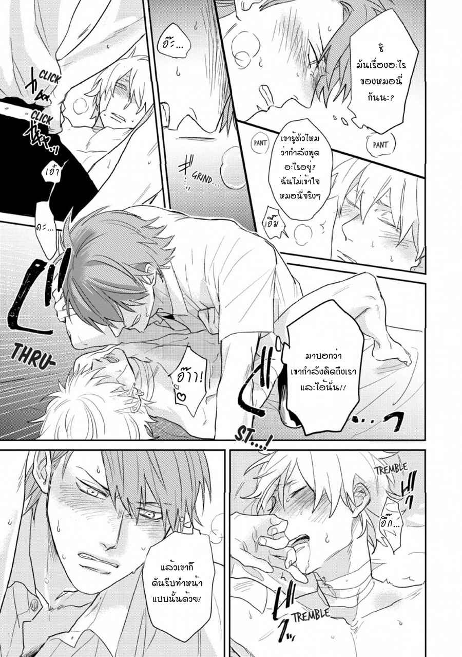 นายมันโรคจิต-2-KANI-TEKI-PERVERT-ROMANCE-VOL.1-CH.2-33