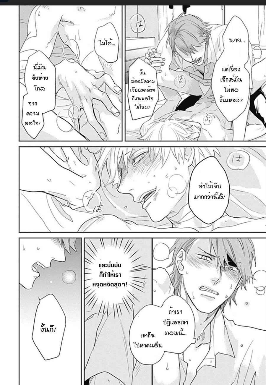 นายมันโรคจิต-2-KANI-TEKI-PERVERT-ROMANCE-VOL.1-CH.2-34