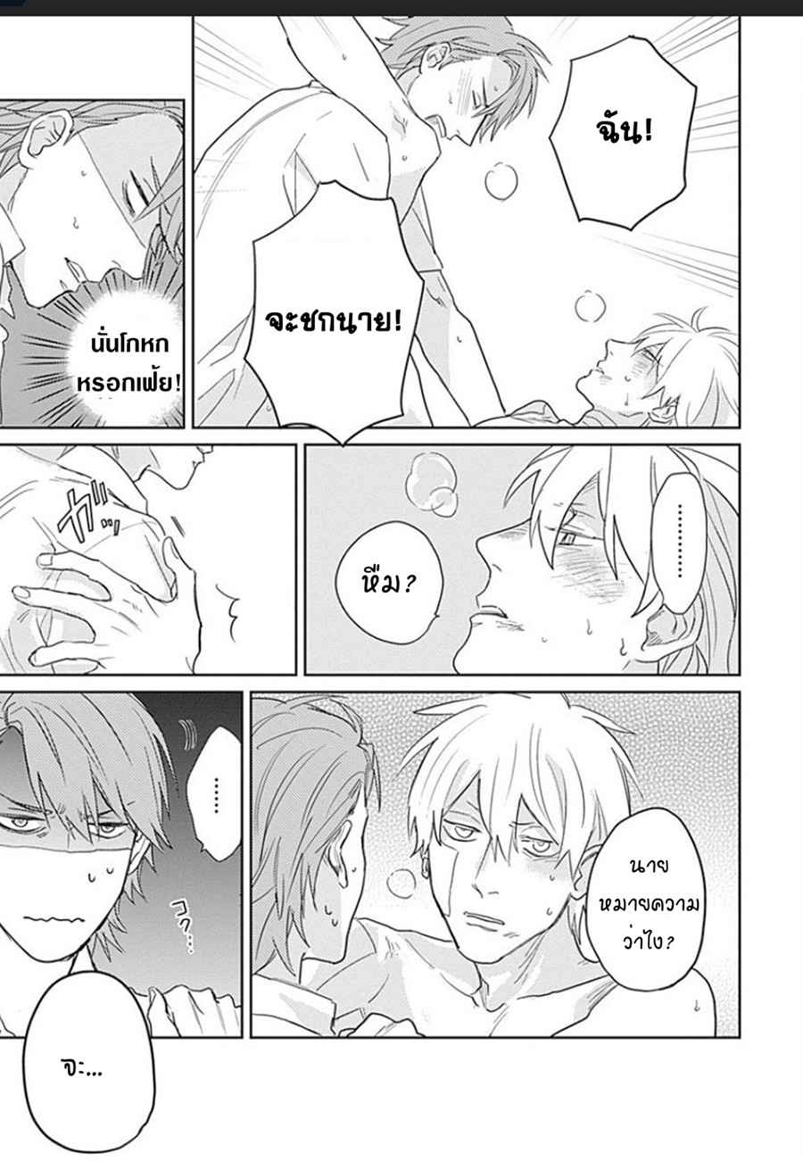 นายมันโรคจิต-2-KANI-TEKI-PERVERT-ROMANCE-VOL.1-CH.2-35