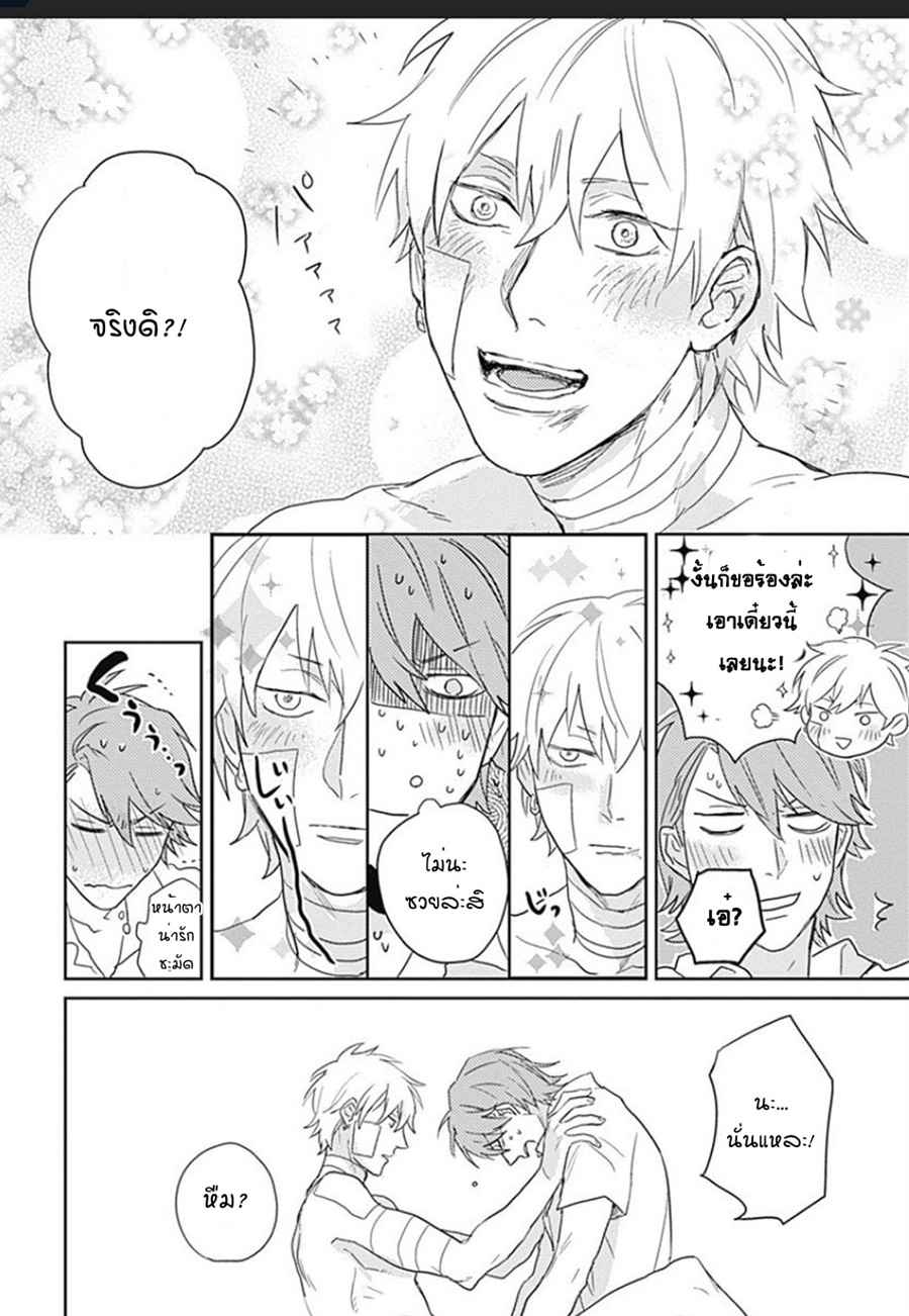 นายมันโรคจิต-2-KANI-TEKI-PERVERT-ROMANCE-VOL.1-CH.2-36