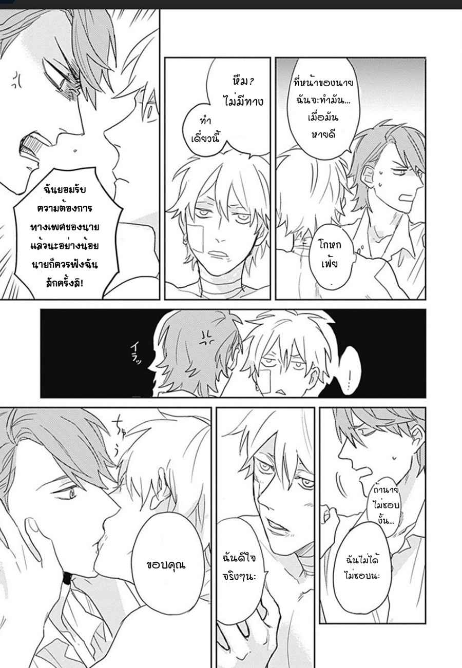 นายมันโรคจิต-2-KANI-TEKI-PERVERT-ROMANCE-VOL.1-CH.2-37