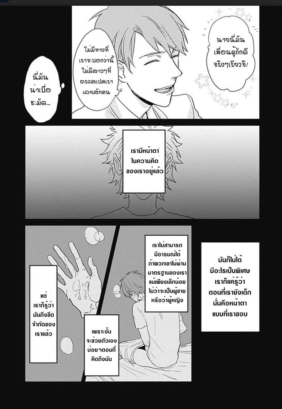 นายมันโรคจิต-2-KANI-TEKI-PERVERT-ROMANCE-VOL.1-CH.2-5