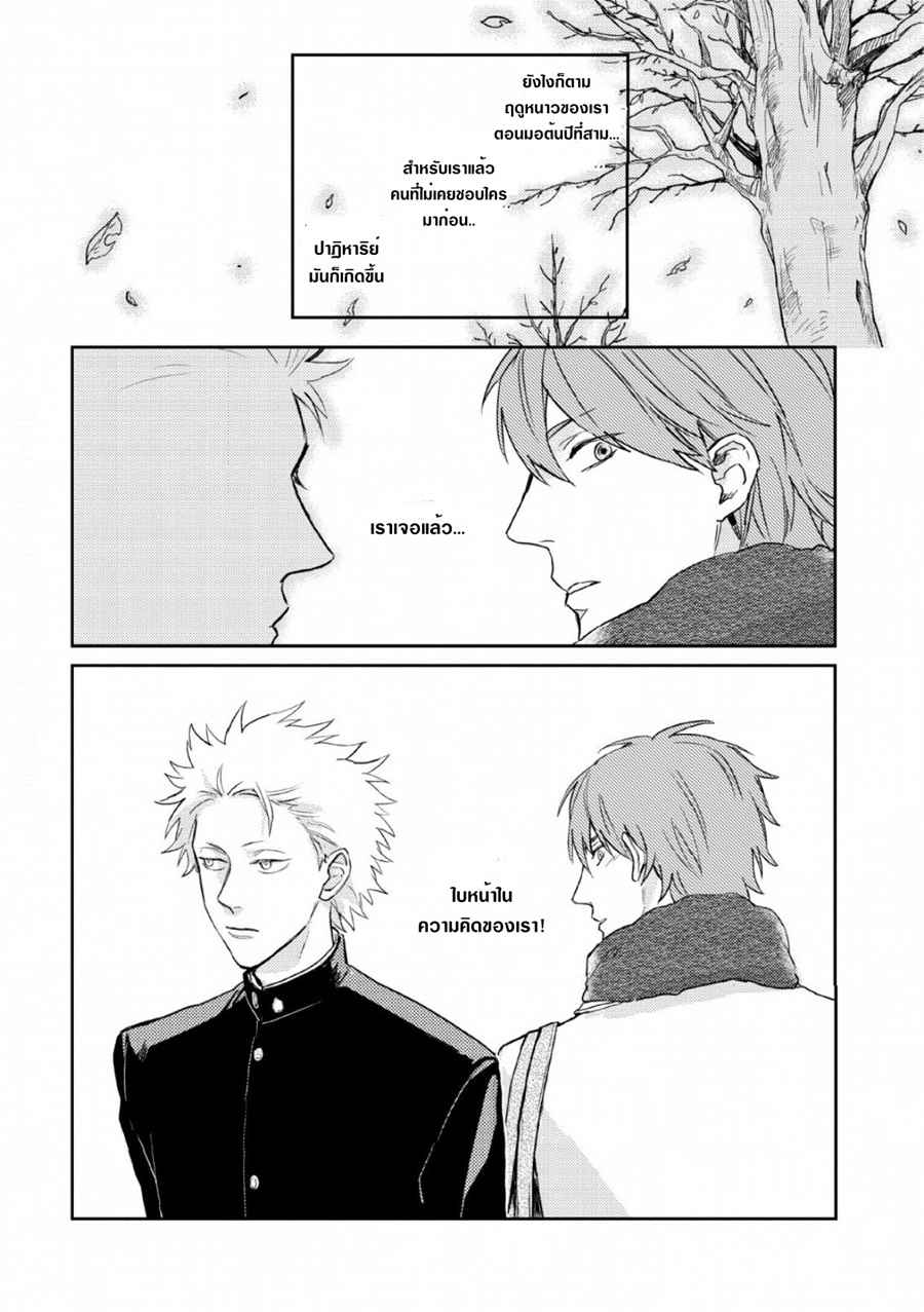 นายมันโรคจิต-2-KANI-TEKI-PERVERT-ROMANCE-VOL.1-CH.2-6