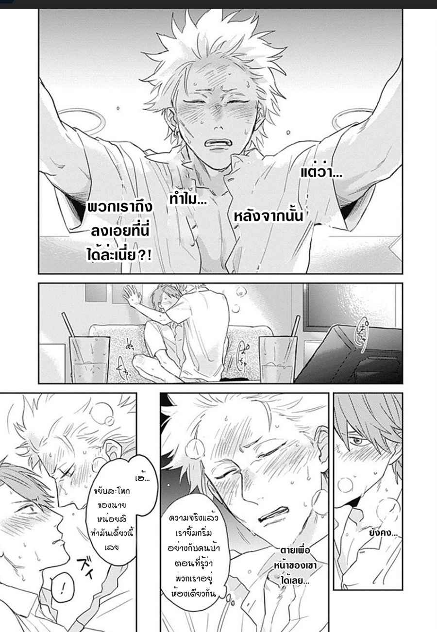 นายมันโรคจิต-2-KANI-TEKI-PERVERT-ROMANCE-VOL.1-CH.2-7