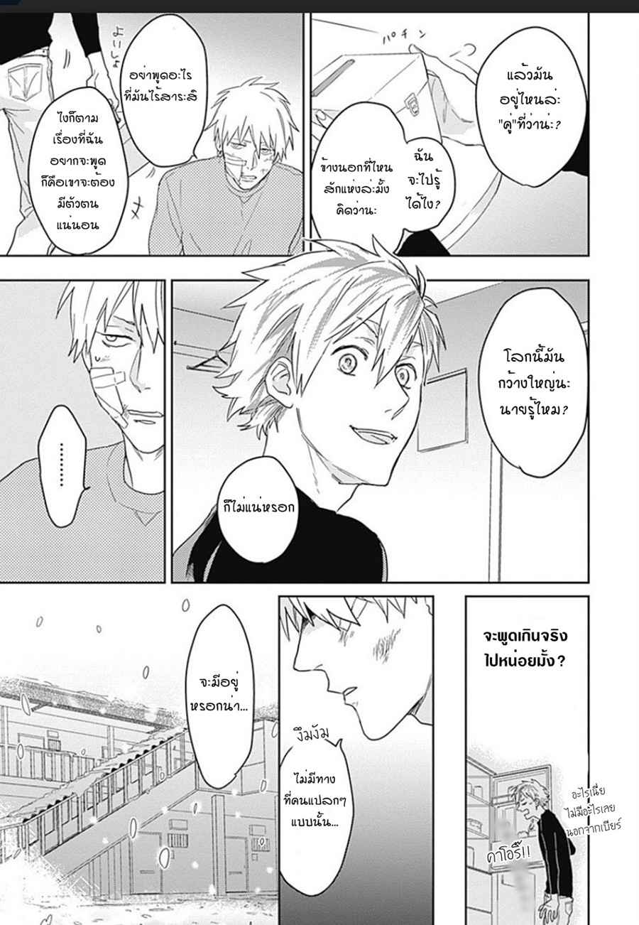 นายมันโรคจิต-3-KANI-TEKI-PERVERT-ROMANCE-VOL.1-CH.3-11