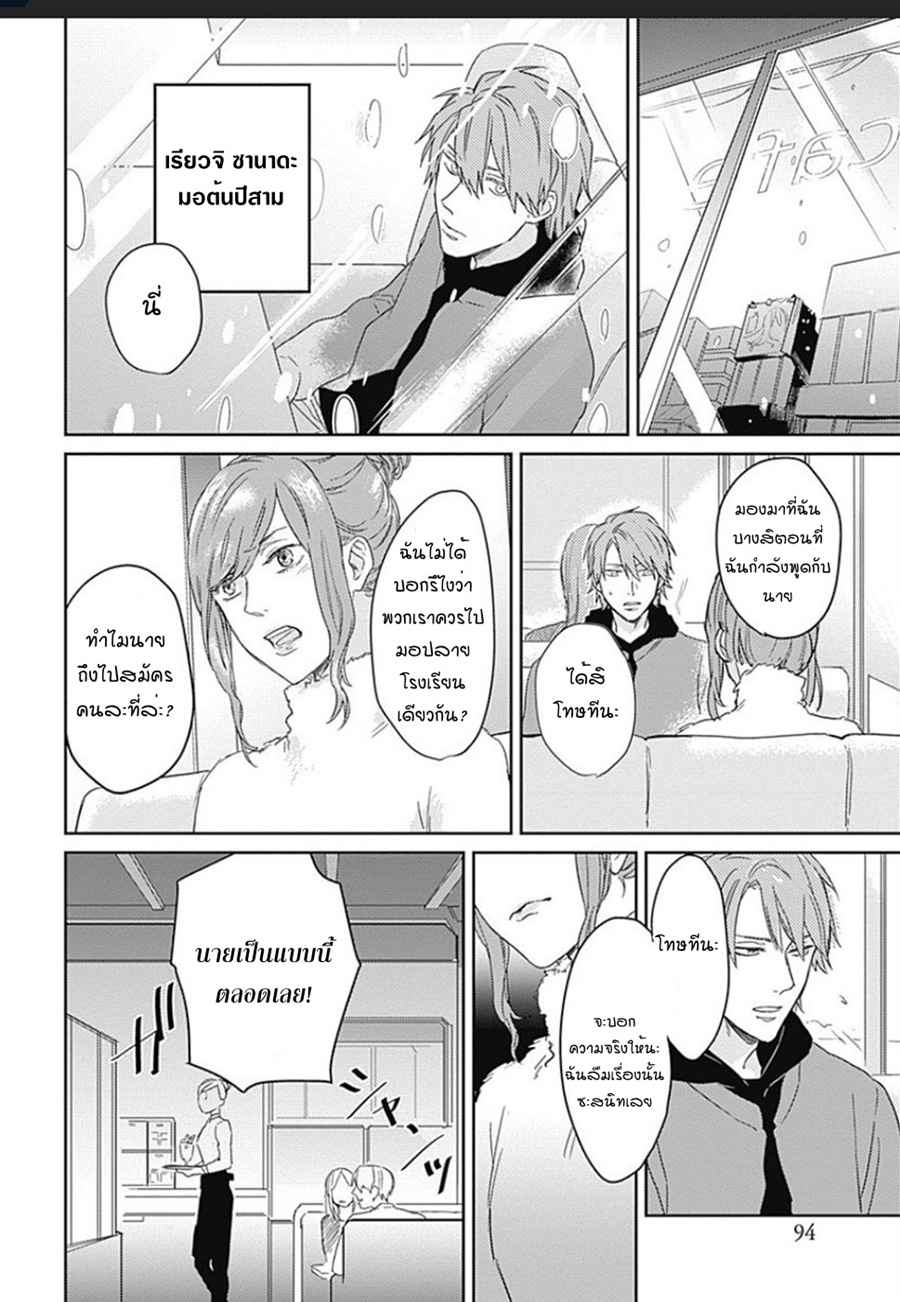 นายมันโรคจิต-3-KANI-TEKI-PERVERT-ROMANCE-VOL.1-CH.3-12