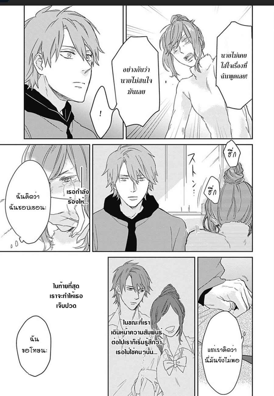 นายมันโรคจิต-3-KANI-TEKI-PERVERT-ROMANCE-VOL.1-CH.3-13