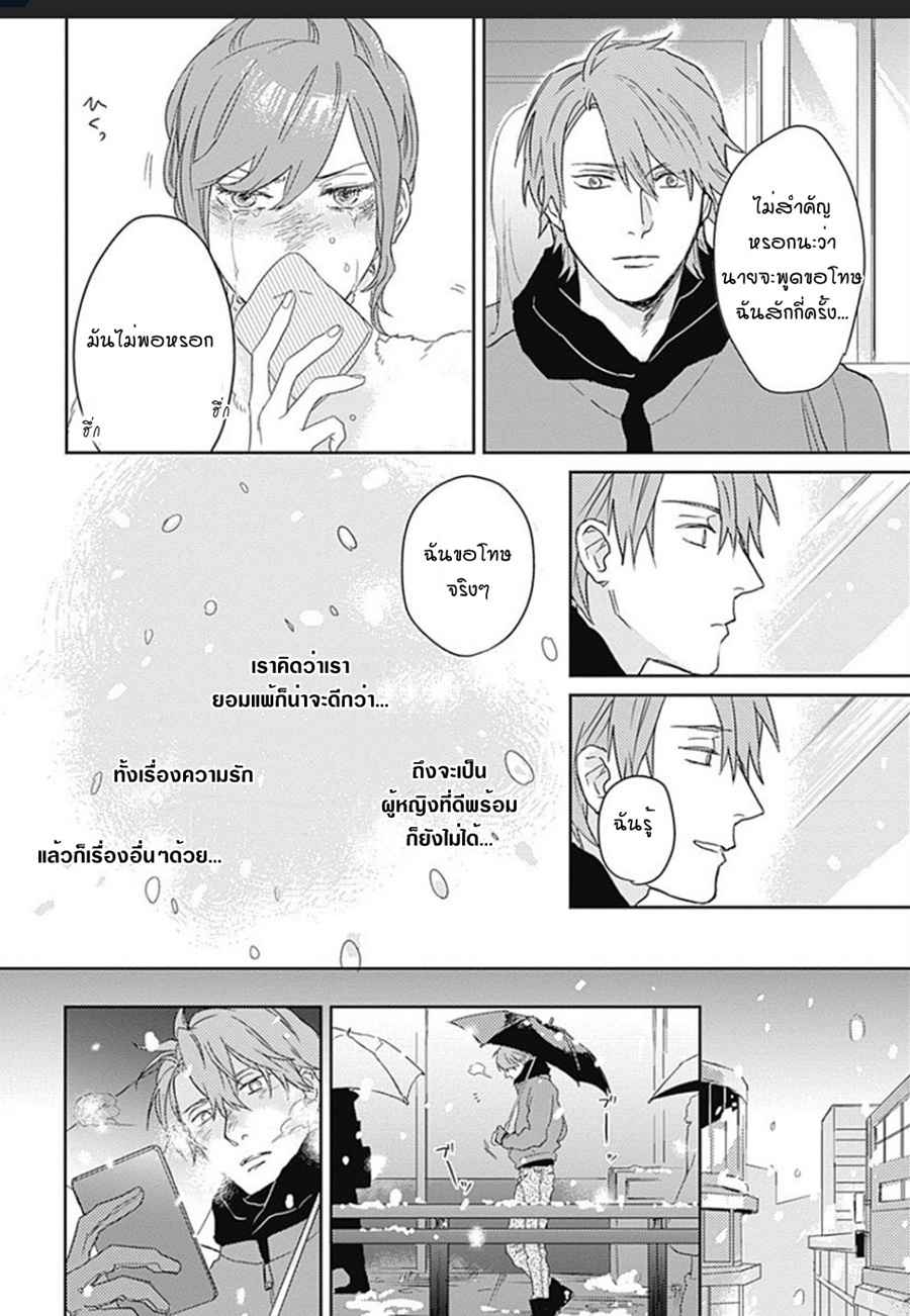 นายมันโรคจิต-3-KANI-TEKI-PERVERT-ROMANCE-VOL.1-CH.3-14