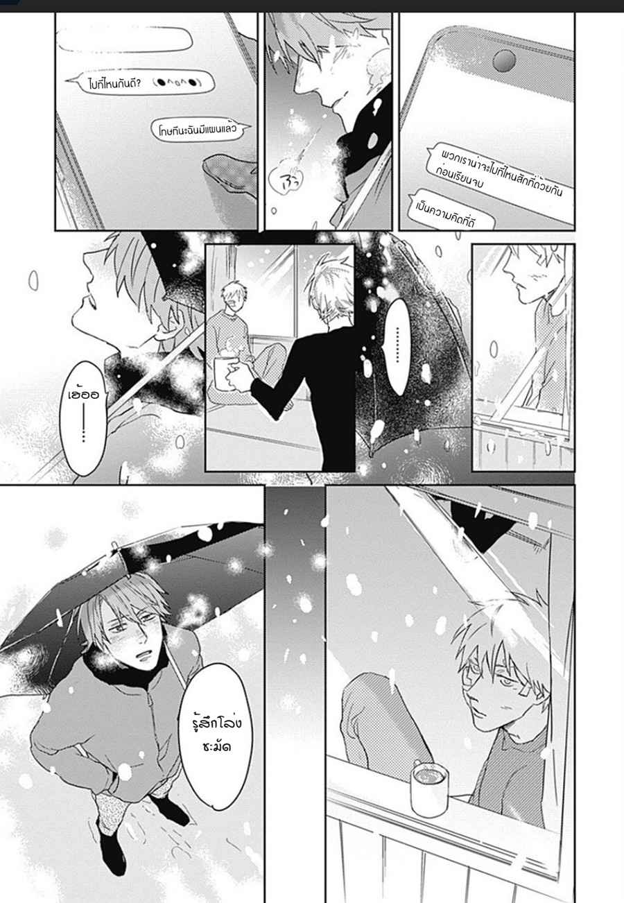 นายมันโรคจิต-3-KANI-TEKI-PERVERT-ROMANCE-VOL.1-CH.3-15
