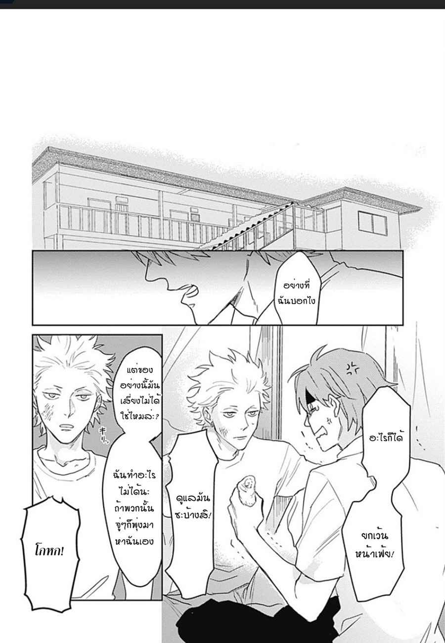 นายมันโรคจิต-3-KANI-TEKI-PERVERT-ROMANCE-VOL.1-CH.3-16