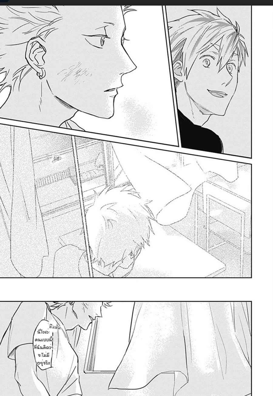 นายมันโรคจิต-3-KANI-TEKI-PERVERT-ROMANCE-VOL.1-CH.3-19
