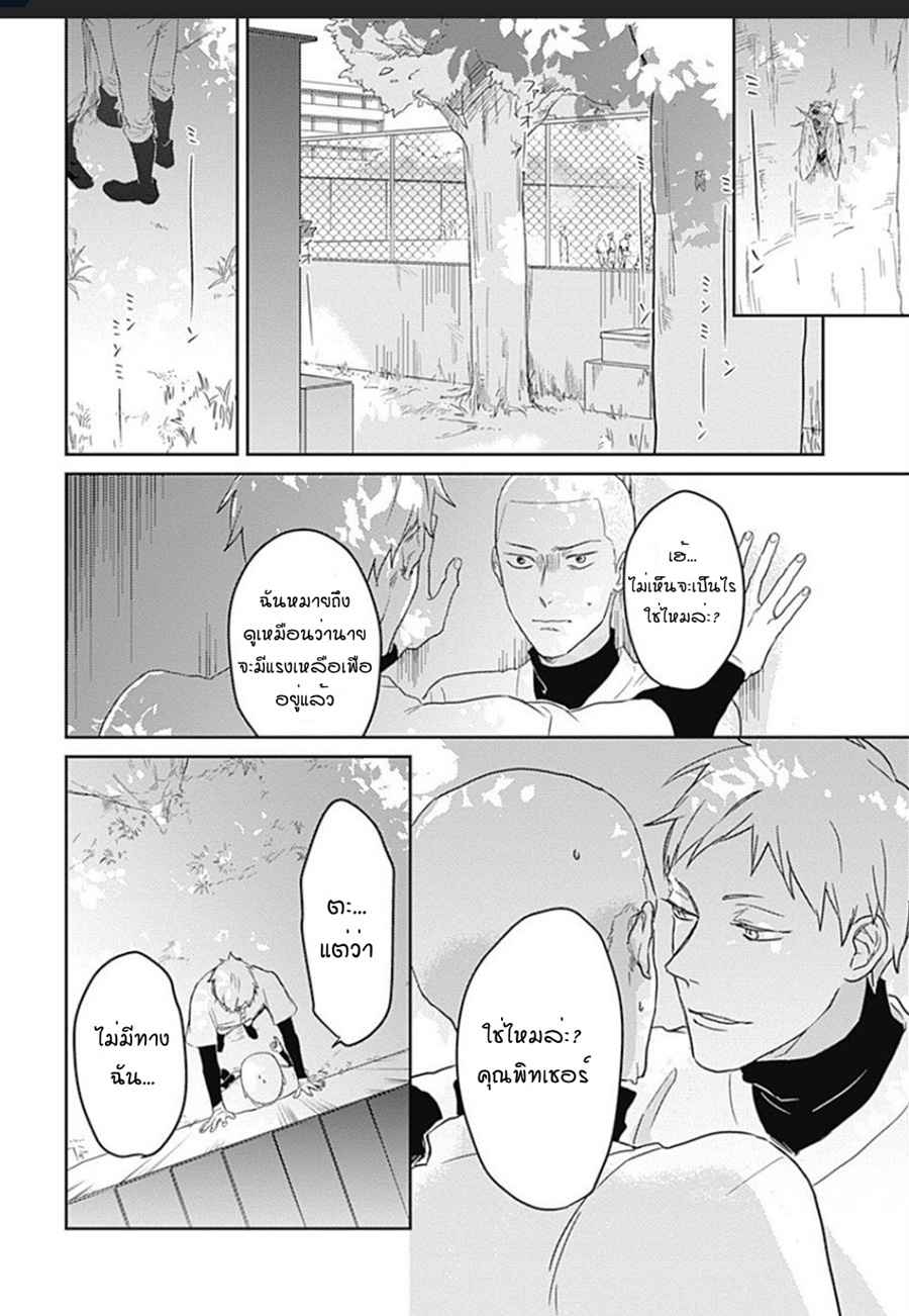 นายมันโรคจิต-3-KANI-TEKI-PERVERT-ROMANCE-VOL.1-CH.3-2