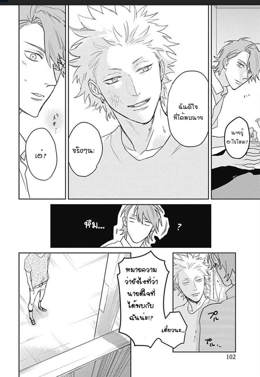 นายมันโรคจิต-3-KANI-TEKI-PERVERT-ROMANCE-VOL.1-CH.3-20