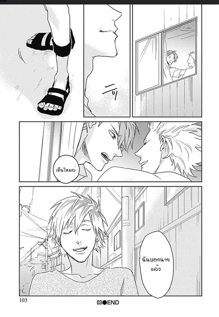 นายมันโรคจิต-3-KANI-TEKI-PERVERT-ROMANCE-VOL.1-CH.3-21