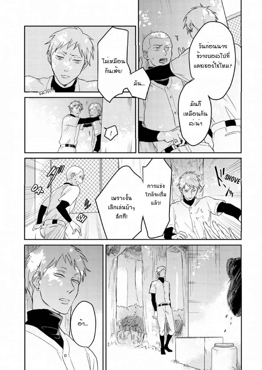 นายมันโรคจิต-3-KANI-TEKI-PERVERT-ROMANCE-VOL.1-CH.3-3