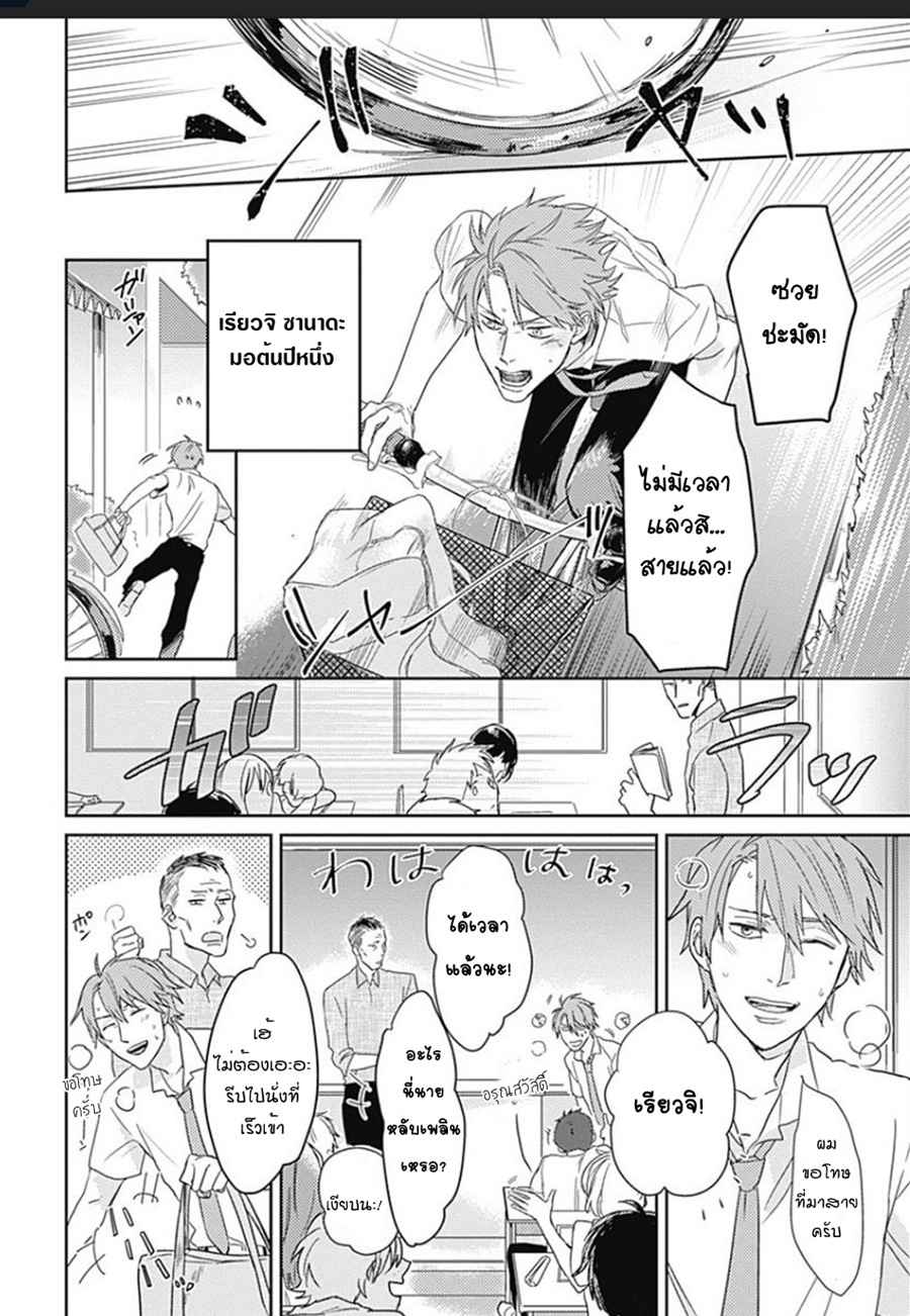 นายมันโรคจิต-3-KANI-TEKI-PERVERT-ROMANCE-VOL.1-CH.3-6