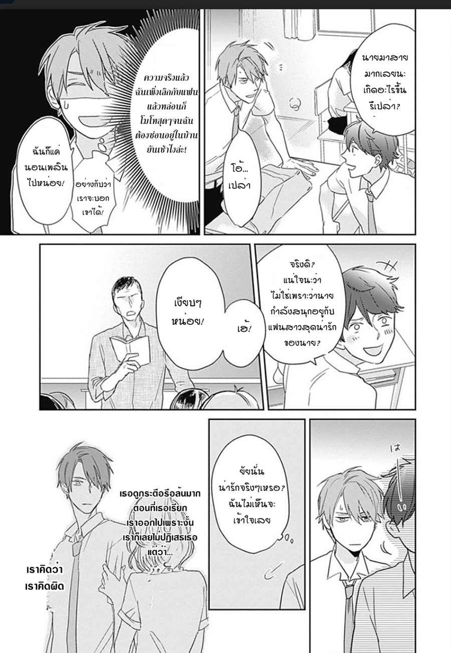 นายมันโรคจิต-3-KANI-TEKI-PERVERT-ROMANCE-VOL.1-CH.3-7