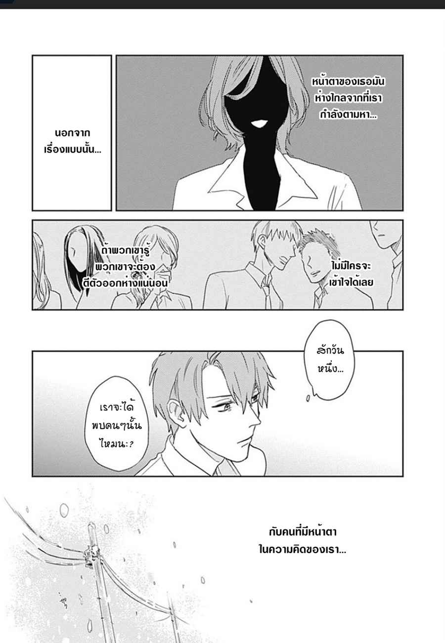 นายมันโรคจิต-3-KANI-TEKI-PERVERT-ROMANCE-VOL.1-CH.3-8