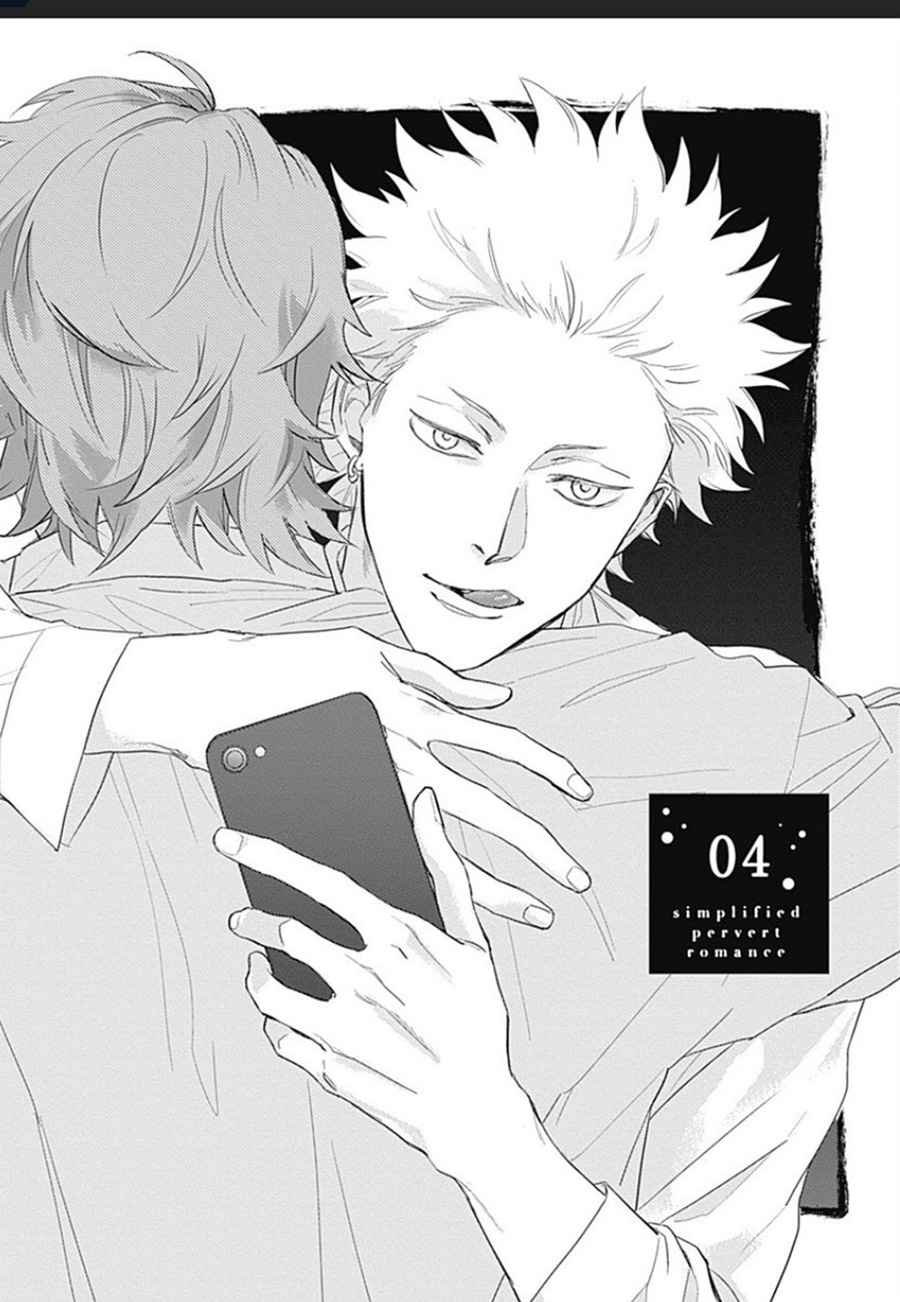 นายมันโรคจิต-4-KANI-TEKI-PERVERT-ROMANCE-VOL.1-CH.4-1