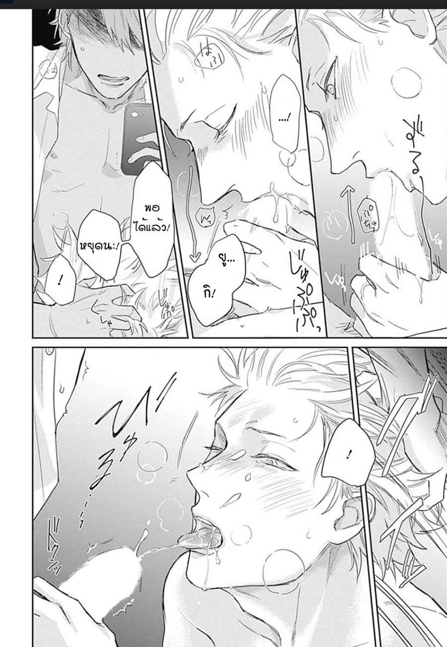 นายมันโรคจิต-4-KANI-TEKI-PERVERT-ROMANCE-VOL.1-CH.4-10