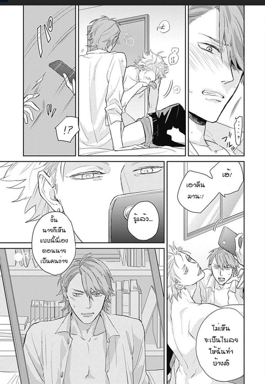 นายมันโรคจิต-4-KANI-TEKI-PERVERT-ROMANCE-VOL.1-CH.4-11