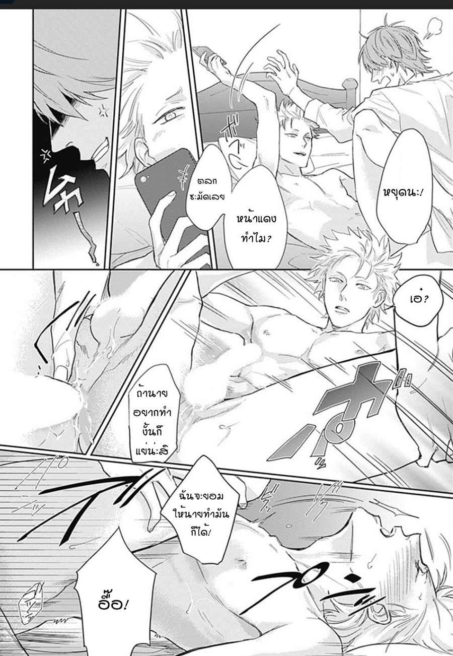 นายมันโรคจิต-4-KANI-TEKI-PERVERT-ROMANCE-VOL.1-CH.4-12