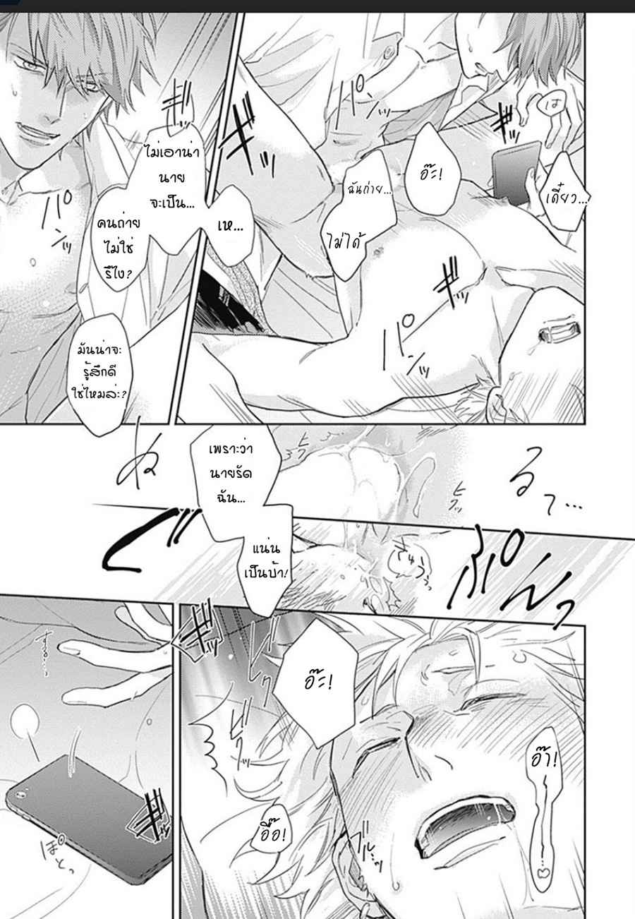 นายมันโรคจิต-4-KANI-TEKI-PERVERT-ROMANCE-VOL.1-CH.4-13